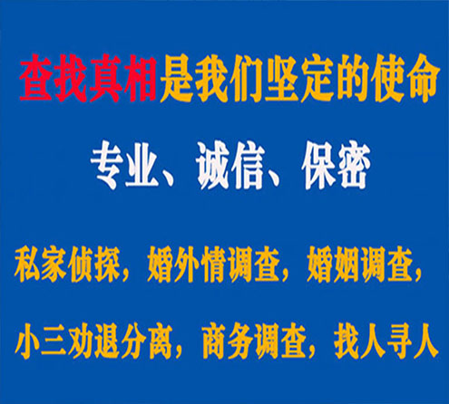 关于康乐智探调查事务所